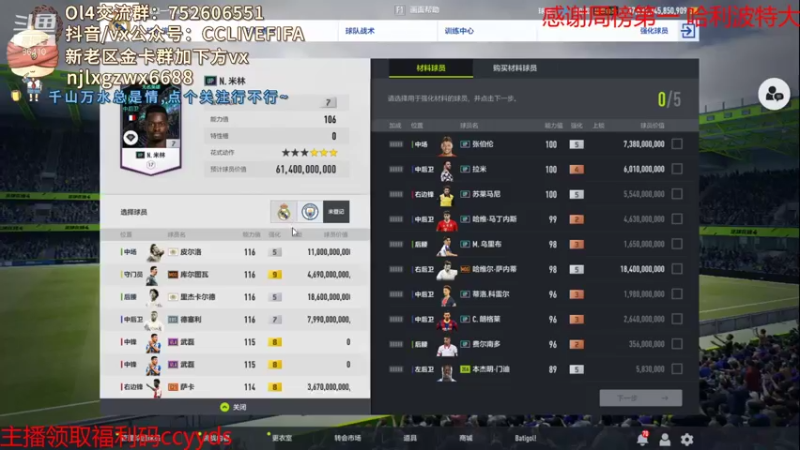 【2021-10-08 23点场】CCLIVE：CC：言出必行·武磊上9
