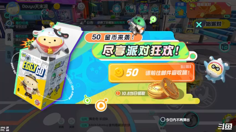 【2021-10-08 20点场】天末凉沨：【蛋仔派对】别撞我啊