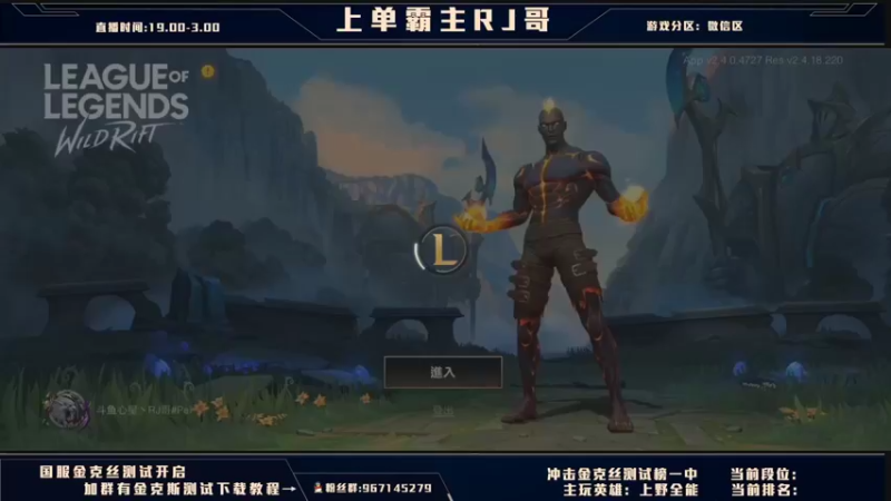 【2021-10-08 07点场】心星丶RJ：国服上线 上单霸主有问题答