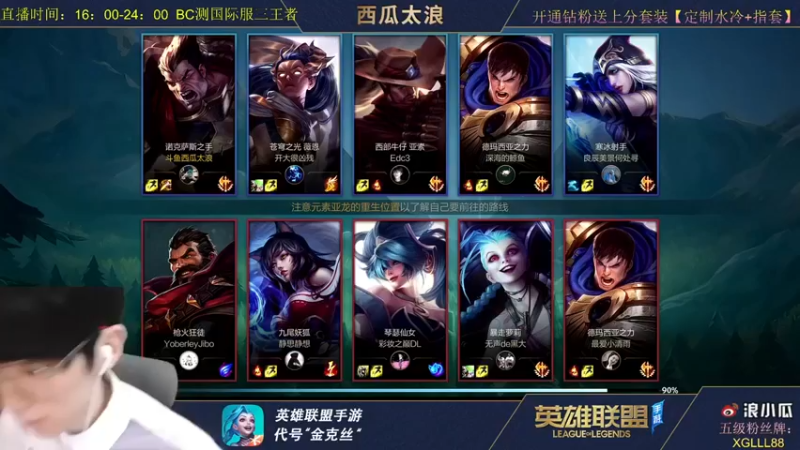 西瓜太浪xx：15-2诺手，这英雄，就是要猛