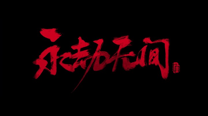 面具相覆下，魂花绽开时的故事