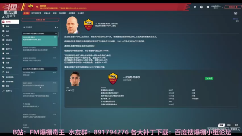 【2021-10-09 02点场】FM爆棚毒王：罗马之旅16（午夜主播上线打卡2小时）