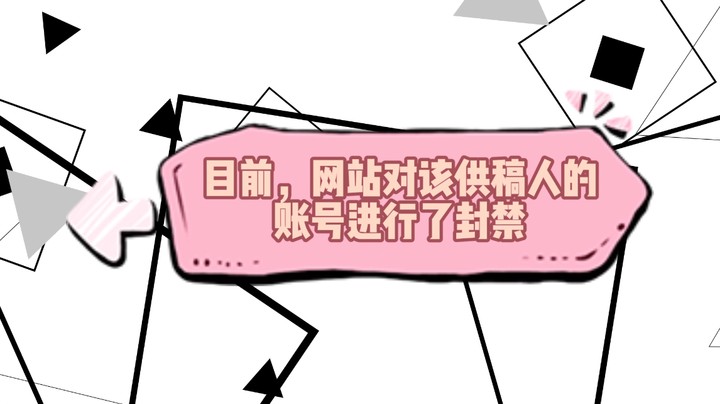 《扫黑风暴》被告了？