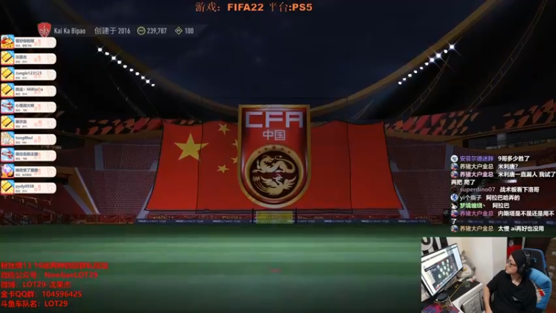 【2021-10-09 03点场】LOT29：FIFA22准备周赛