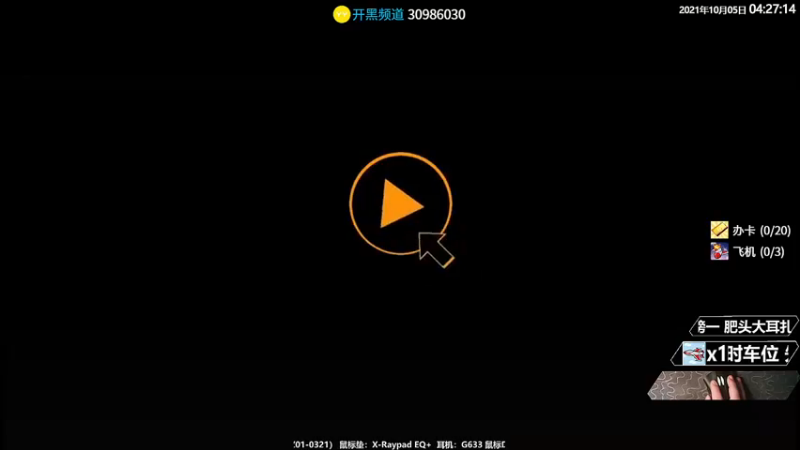 【2021-10-05 04点场】Jusley：人民有信仰 民族有希望 国家有力量