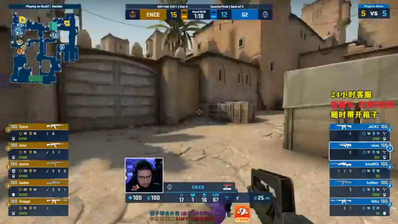 【2021-10-09 07点场】CSGO解说伟伟：非常精彩G2 VS Ence 晚7点VG