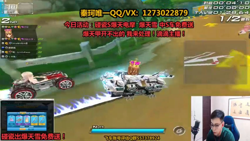 【2021-10-09 14点场】圆梦大师丶秦珂：秦珂：碰瓷不出电摩免费送！