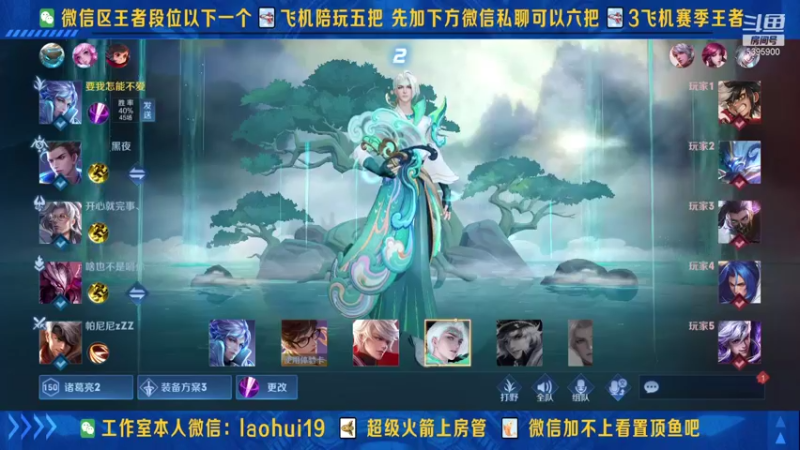 【2021-10-09 00点场】A老回：核弹流诸葛亮一秒万伤秒肉盾带粉如打人机教