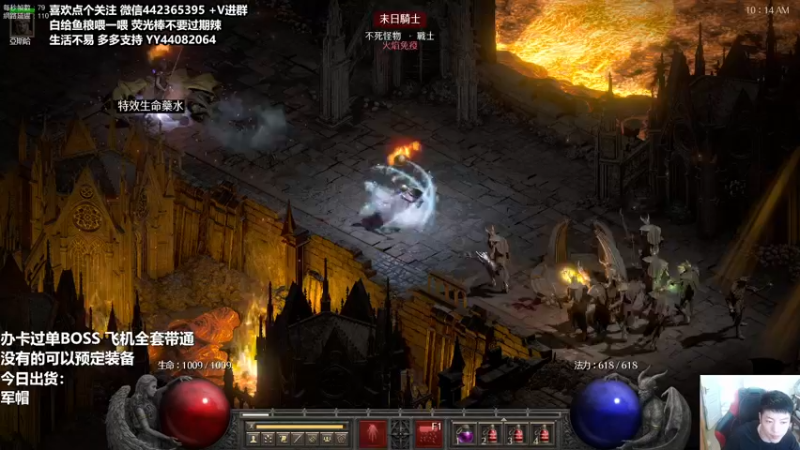 【2021-10-05 10点场】懵逼的小懵逼：暗黑2 重置 超市进货