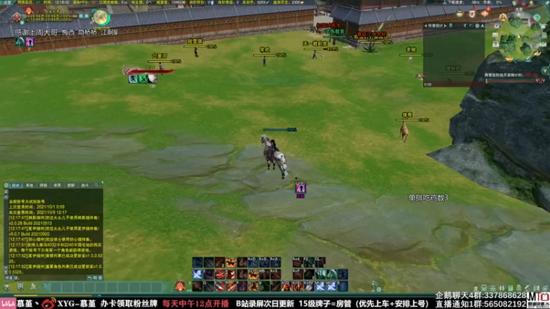 【2021-10-09 12点场】慕堇丶：体服吃鸡新地图！