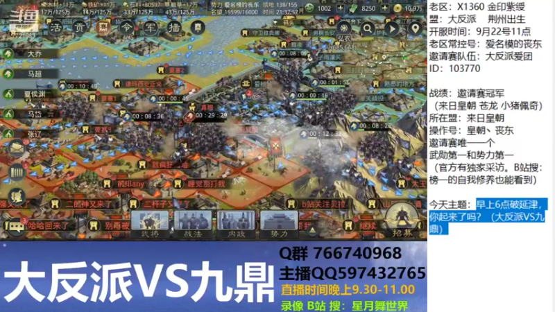 【2021-10-08 21点场】星月舞世界：早上6点破延津，你起来了吗？