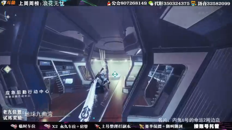 【2021-10-09 15点场】丶泽楠：萌新导师：带你玩转命运2，公会收人