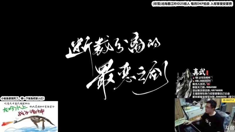 【2021-10-08 21点场】最恶之劍：大伙晚上好，来了来了！