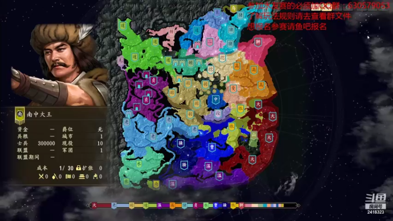 【2021-10-08 18点场】兰色星空123：三国志14水友赛第六赛季第八场