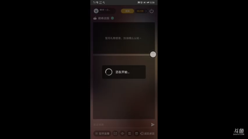 【2021-10-08 12点场】神州丶小狮子：用户23611316的直播间