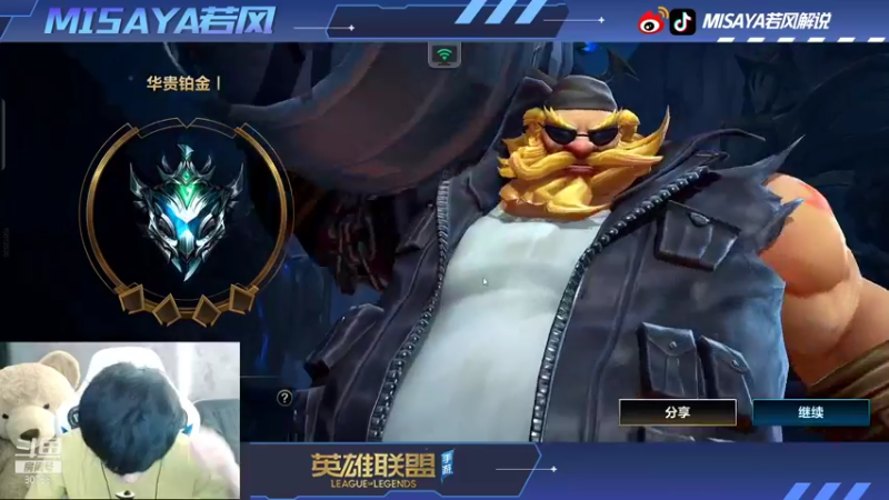【2021-10-09 19点场】Misaya若风lol：前十冲击第一！！每把送红包