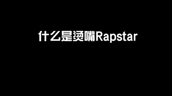 没有加字幕感受一下呢~~