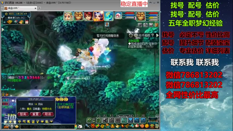 【2021-10-08 10点场】来自1995：找号主播。估号配号