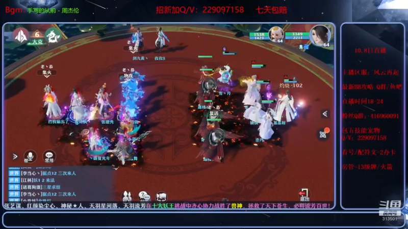 【2021-10-08 23点场】313501丶Boss：Boss：百科全书