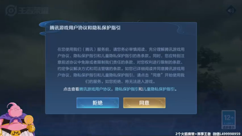 【2021-10-09 06点场】大魔王夏天天丶：射手单排上个荣耀，版本三大路人射手上大