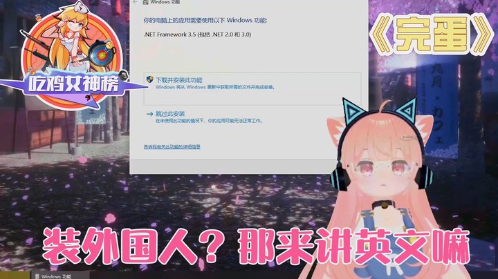 吃鸡女神榜06肉肉：装外国人是吧，来嘛讲英文嘛