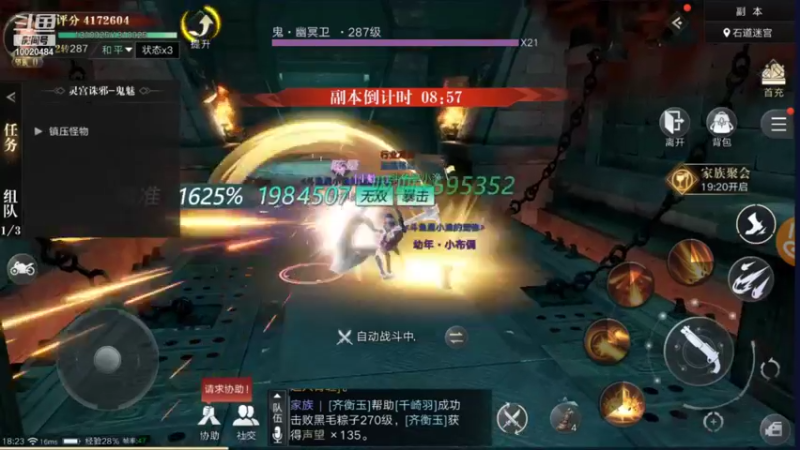 【2021-10-09 18点场】星小渔：《新盗墓笔记》