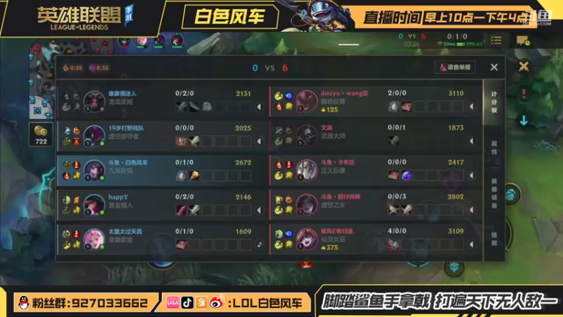 【2021-10-09 18点场】白色风车丶丶丶丶：国服第一小鱼人，B测C测国服都上过第一