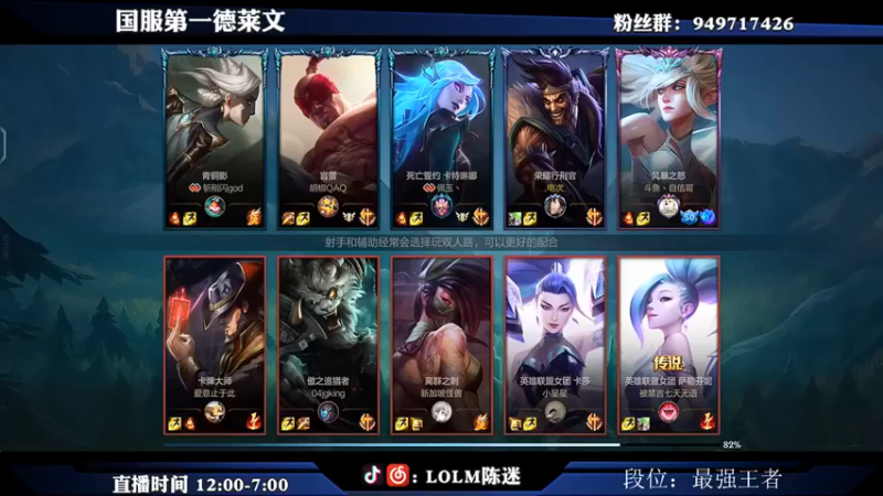 【陈迷丶德莱文】19-2荣耀行刑官，新手这么多吗，不经打啊