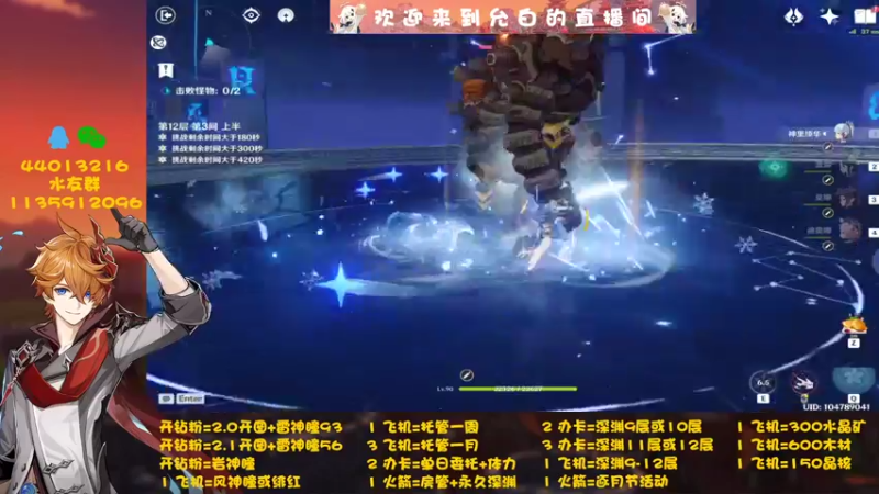 【2021-10-07 00点场】允白：无偿深渊/办卡看号