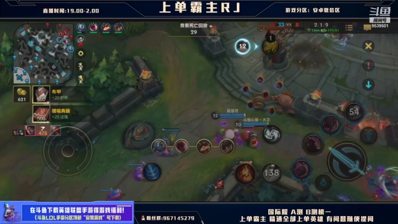 【2021-10-08 15点场】心星丶RJ：国服王者上单思路解说