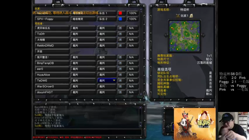 【TED出品】特逗杯S6 D组胜者 彩色 vs Foggy 计算到位