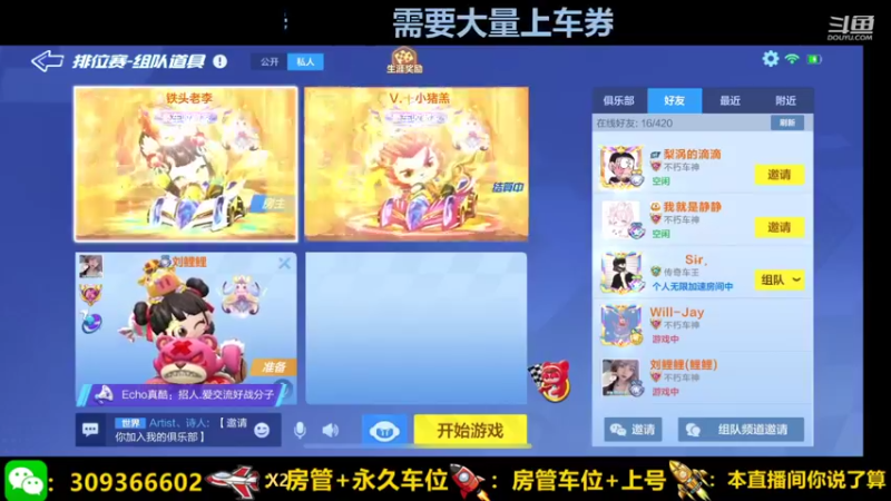 【2021-10-07 12点场】莱斯o：上车券 拿来吧你！