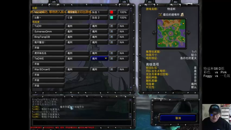 【TED出品】特逗杯S6 D组 彩色 vs Pink 实力碾压