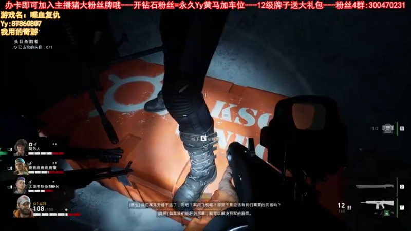 【2021-10-08 19点场】主播猪大：直播喋血复仇，欢迎组队长期一起玩。