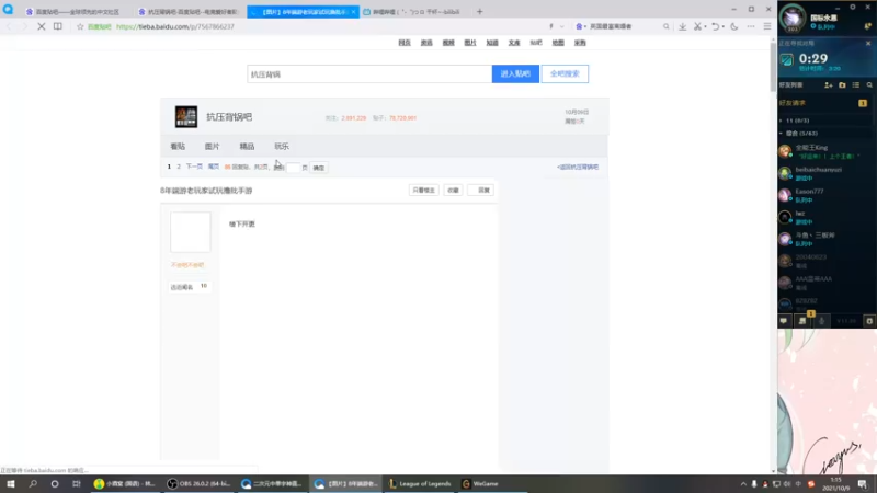【2021-10-09 01点场】二次元中单宇神：因为追求爱情，人才会变得不幸