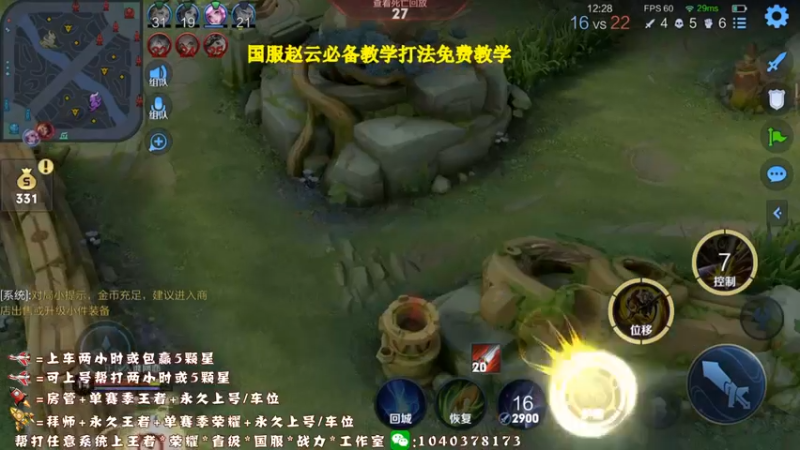 【2021-10-09 22点场】天涯yy丶：猴三棍 秒敲 极限追人 快来学