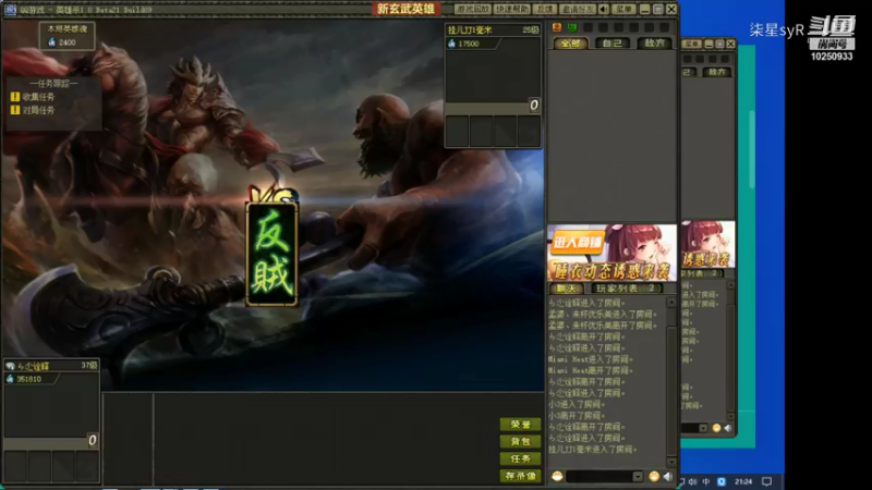 【英雄杀】柒星syR的精彩时刻 20211008 21点场(1)