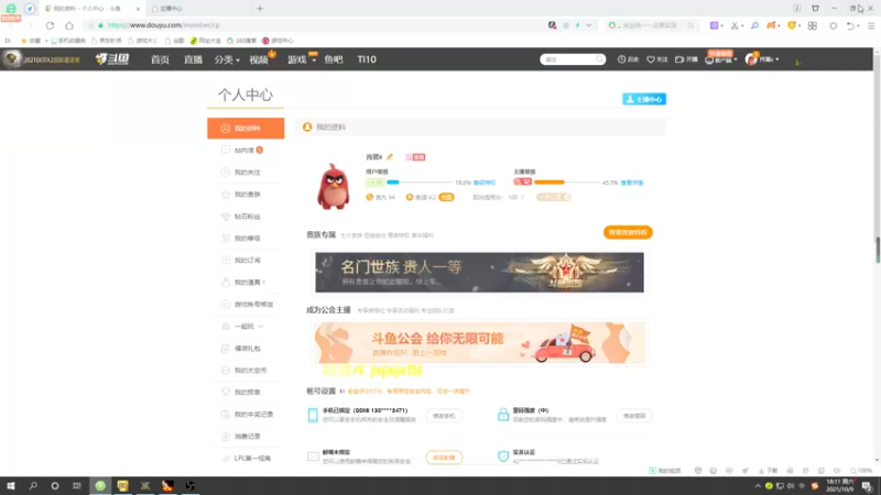 【2021-10-09 18点场】肖璐s：赛季巅峰九连