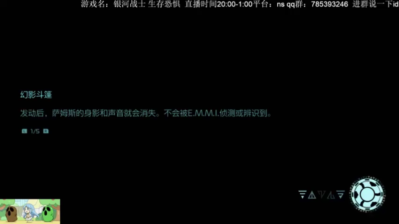 【2021-10-08 22点场】安格玛呜王：密特罗德，银河战士5