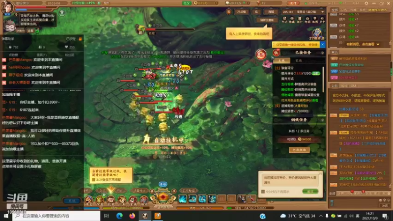 【2021-10-09 14点场】纸螂粥少：纸螂粥少的直播间