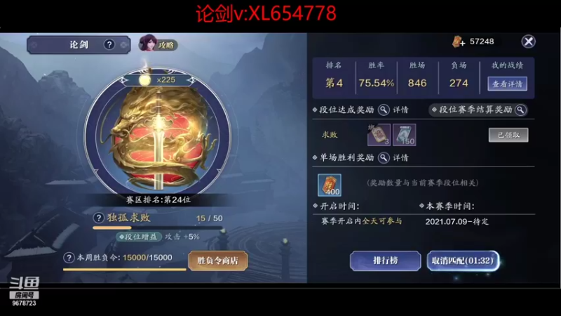 【2021-10-06 23点场】乐乐阿ovo：第一太白 等太白剑荡