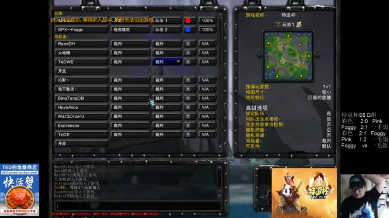 【TED出品】特逗杯S6 D组败决 一毛饭 vs Foggy 名字叫头铁