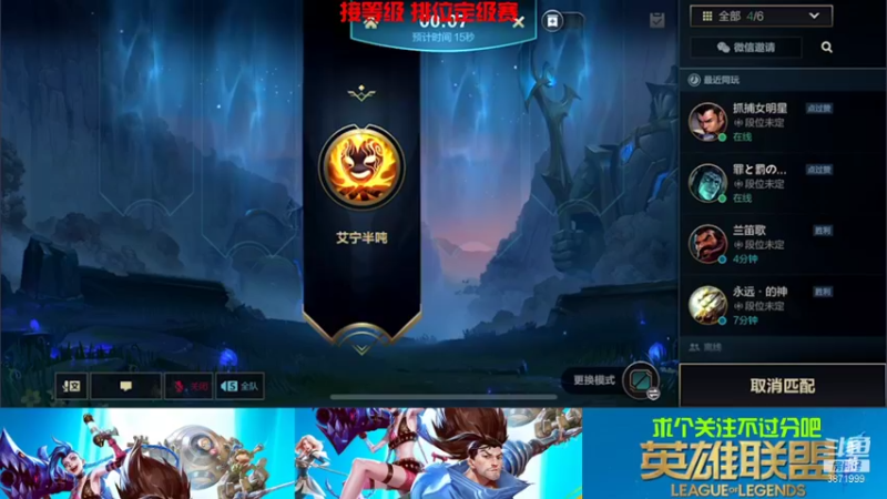 【2021-10-08 11点场】艾宁半吨：升级？定级赛？一起玩？
