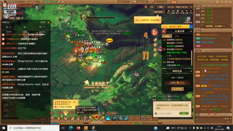 【2021-10-09 12点场】纸螂粥少：纸螂粥少的直播间