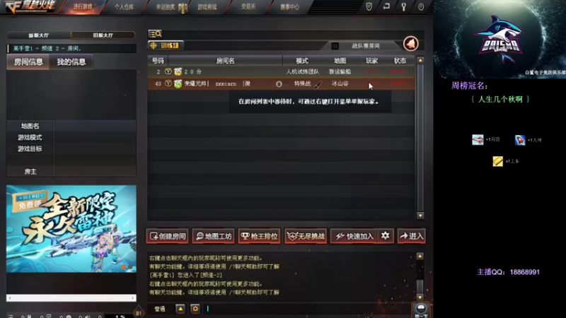 【2021-10-09 12点场】白鲨熊猫君：全区排位秒上号-极速上分~@