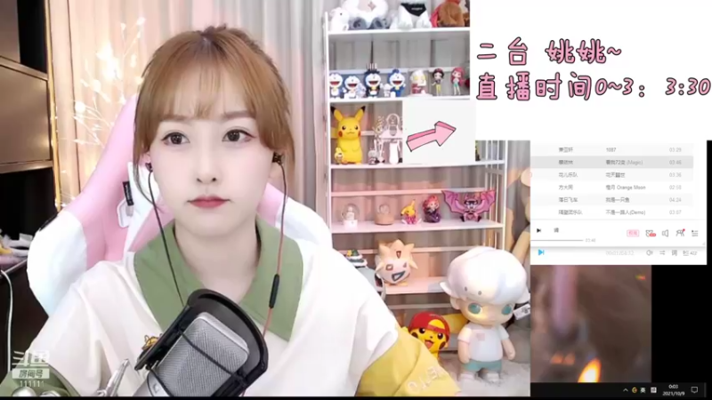 【2021-10-09 00点场】叶知秋Vanessa：叶知秋：黄金双倍 四点见