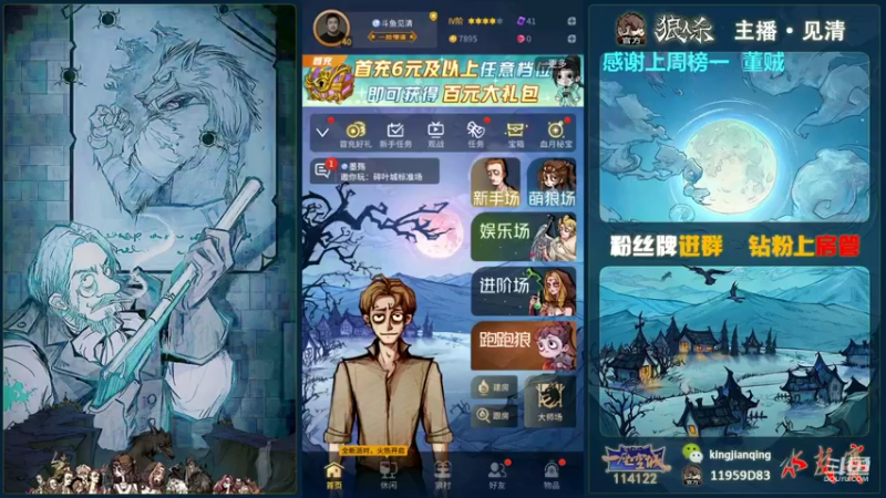 【2021-10-08 13点场】见清king：闹事俩声长笑，夜深独伴群星！