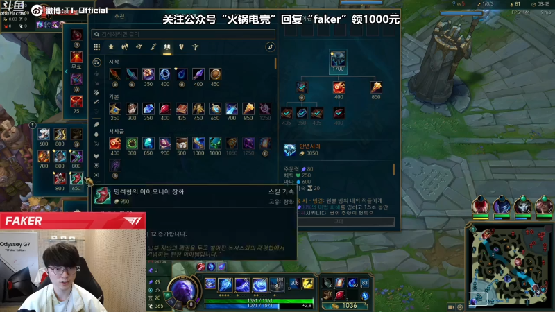 【英雄联盟】T1直播faker的精彩时刻 20211009 16点场