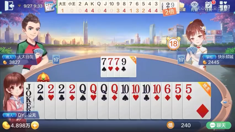 欢乐斗地主-尘无心直播录像 (12)