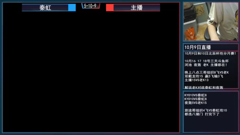 【2021-10-09 19点场】重庆辉輝：北辰杯抢分赛月赛！